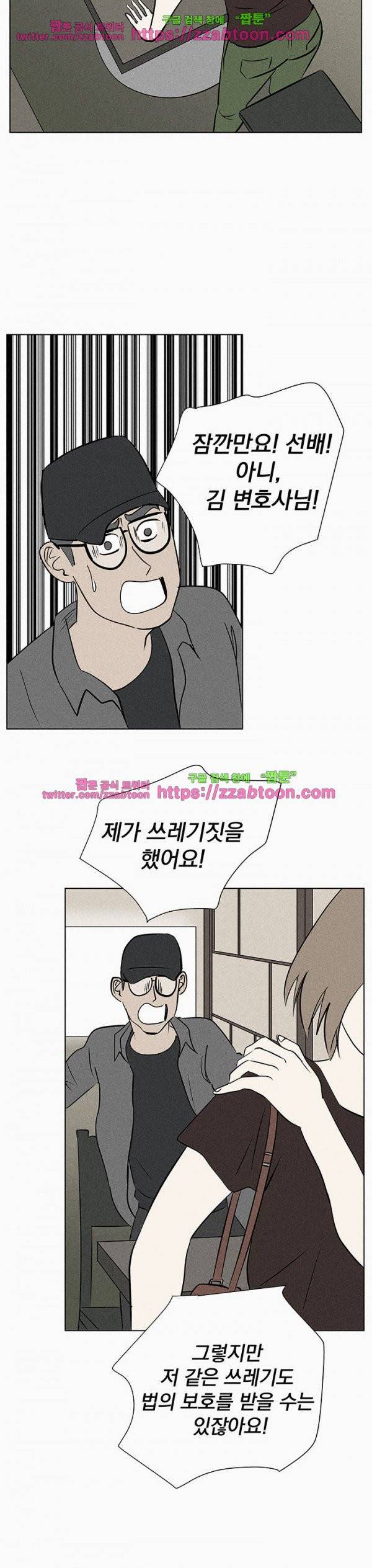 우리는 전쟁 중 13화 4