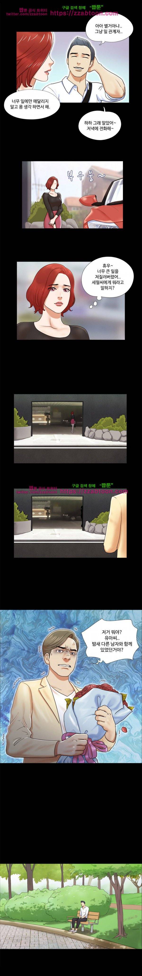 둘 그리고 셋 4화 2