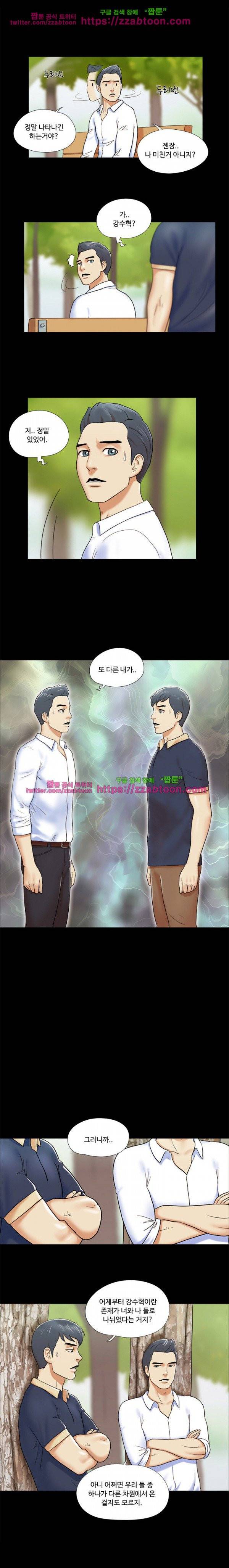 둘 그리고 셋 4화 3