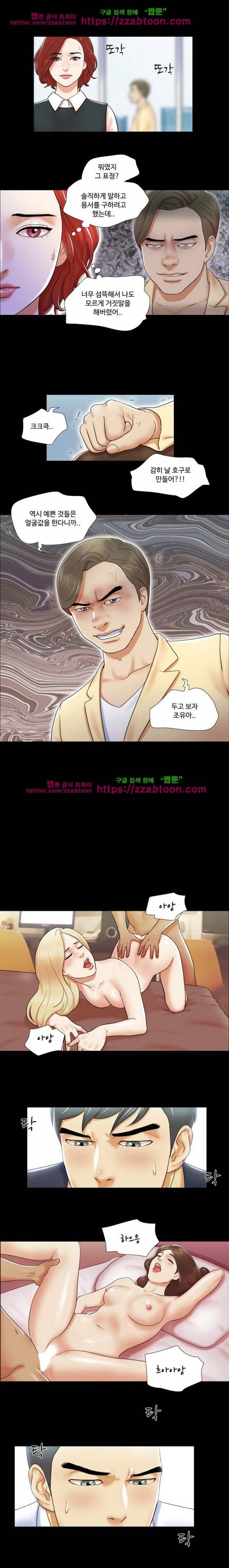 둘 그리고 셋 4화 7