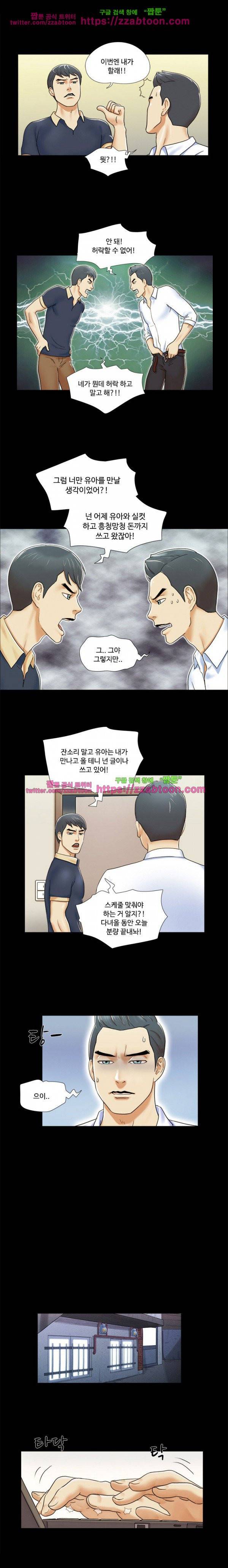 둘 그리고 셋 4화 9