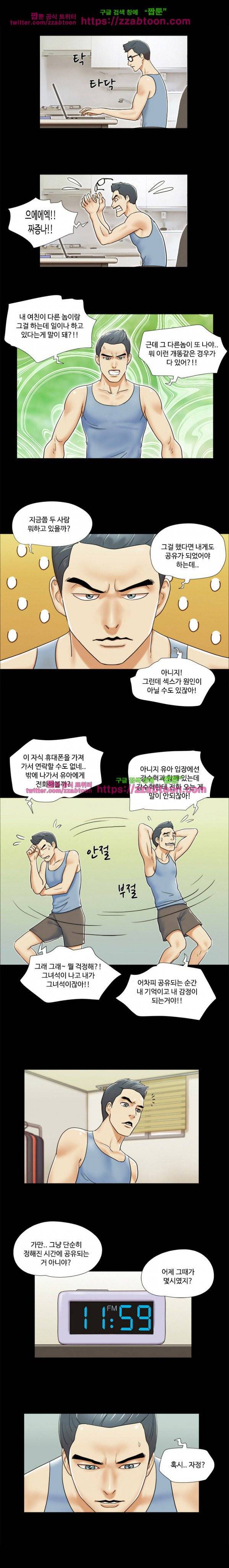 둘 그리고 셋 4화 10
