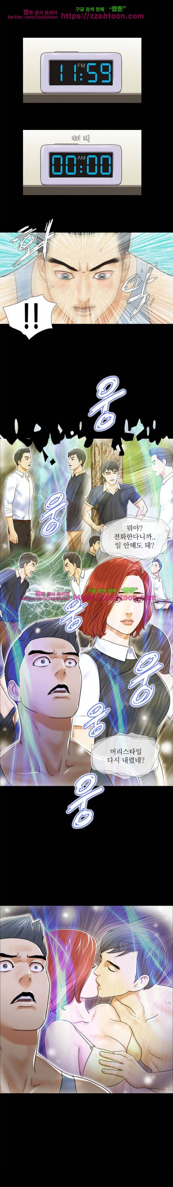 둘 그리고 셋 4화 11
