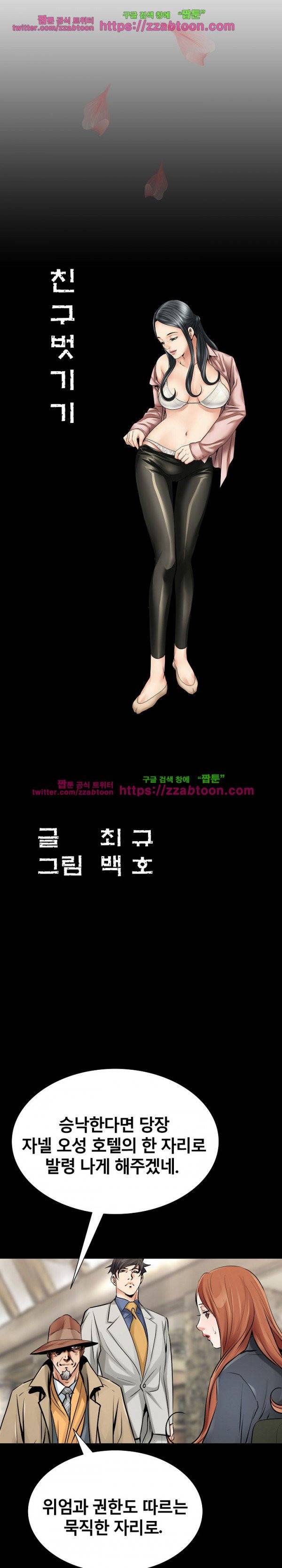 꽃시장 6화 3