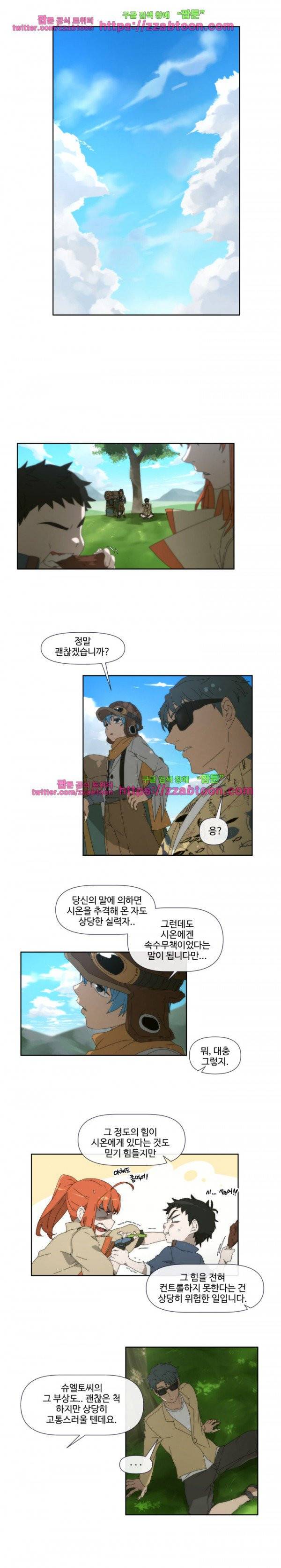 카발리스트 32화 2