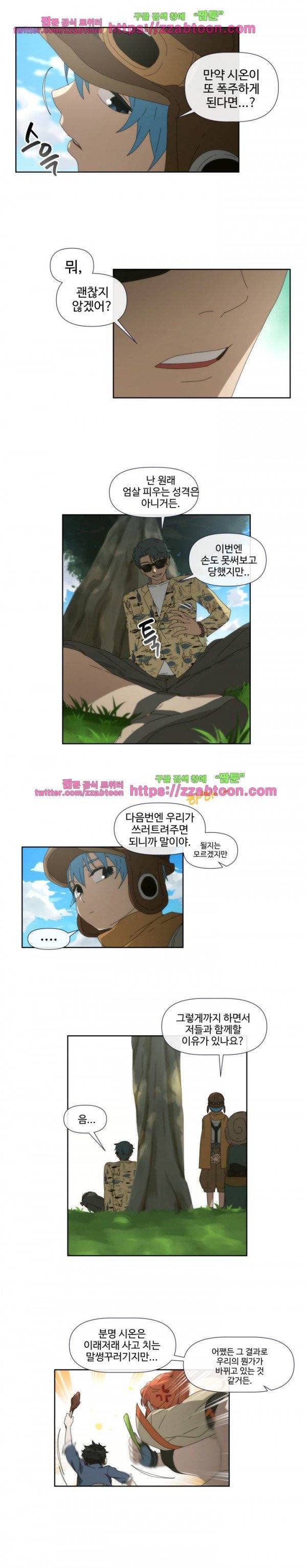 카발리스트 32화 3
