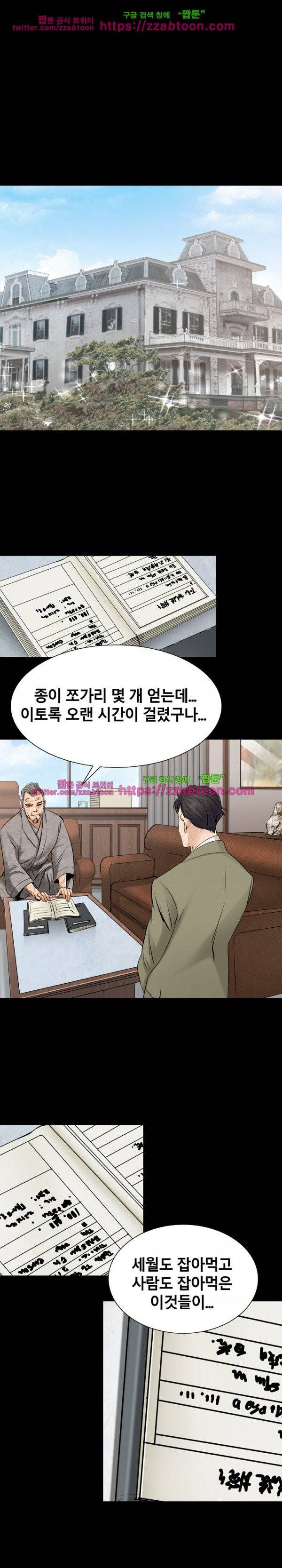 꽃시장 14화 5