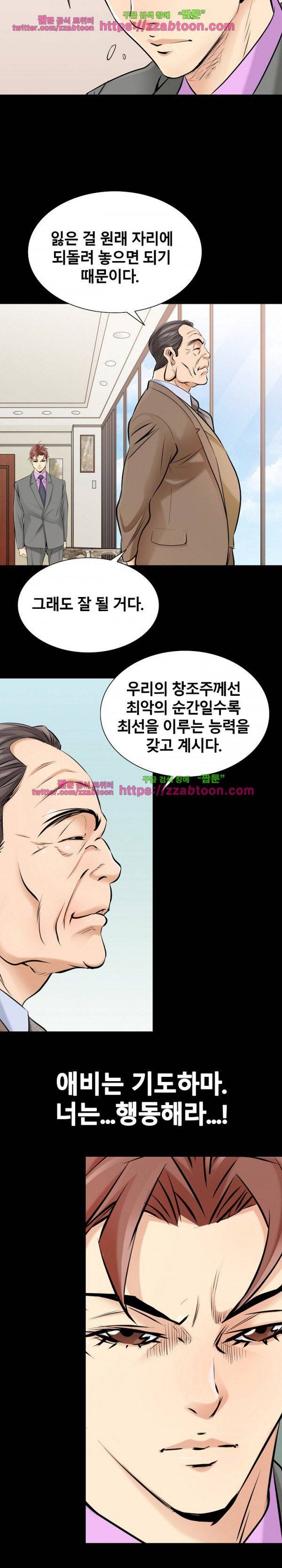 꽃시장 14화 7
