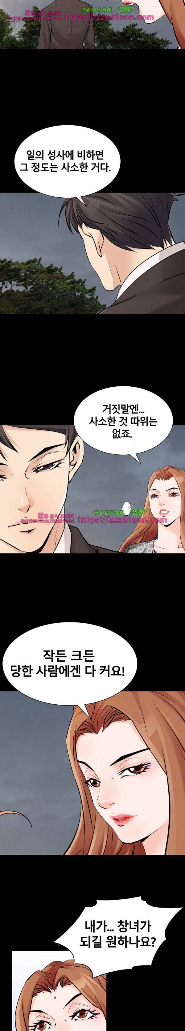 꽃시장 14화 9
