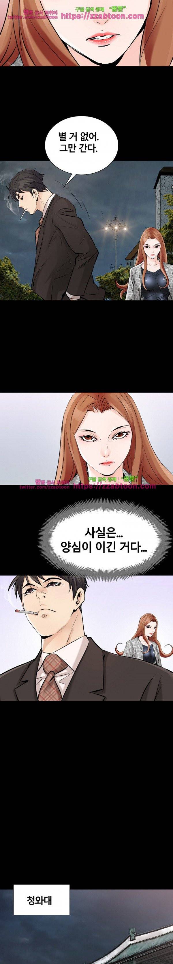 꽃시장 14화 11