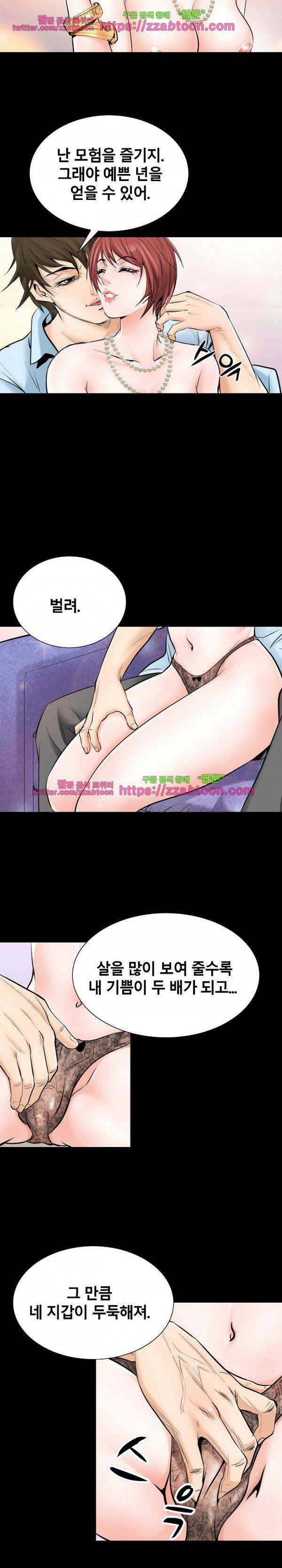 꽃시장 14화 13