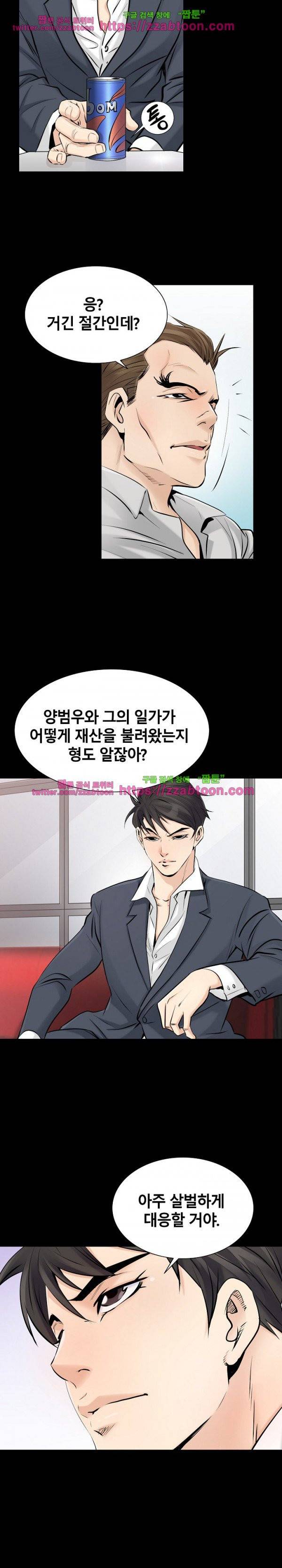 꽃시장 14화 22