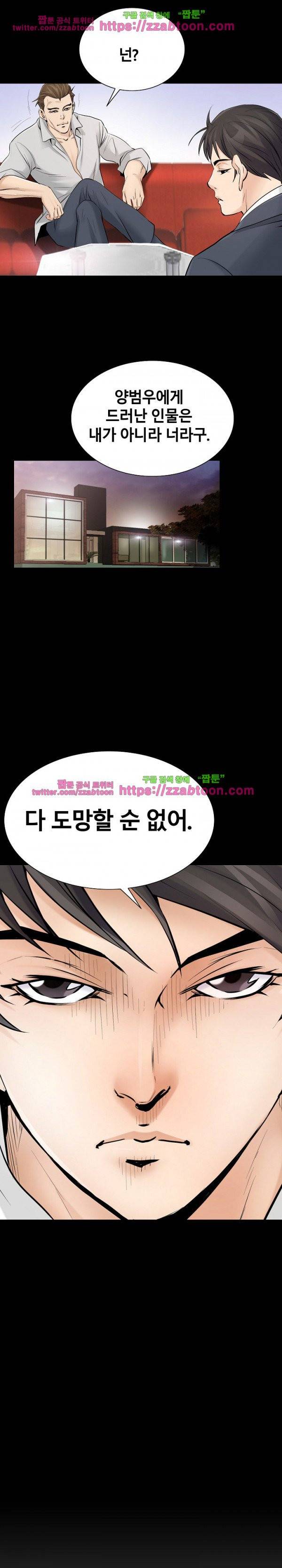 꽃시장 14화 23