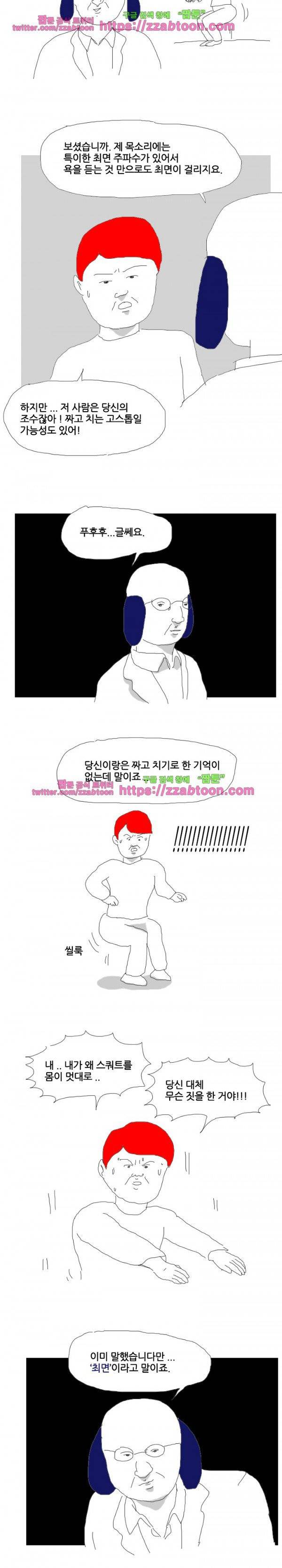 엉덩국 만화공장 15화 2