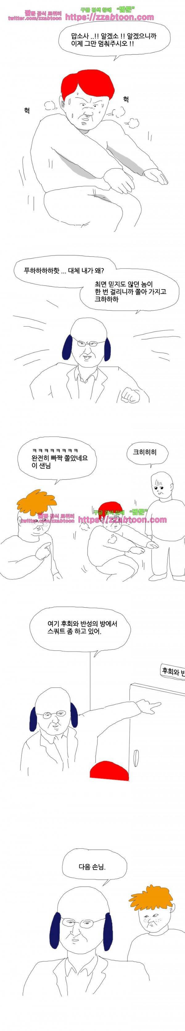 엉덩국 만화공장 15화 3