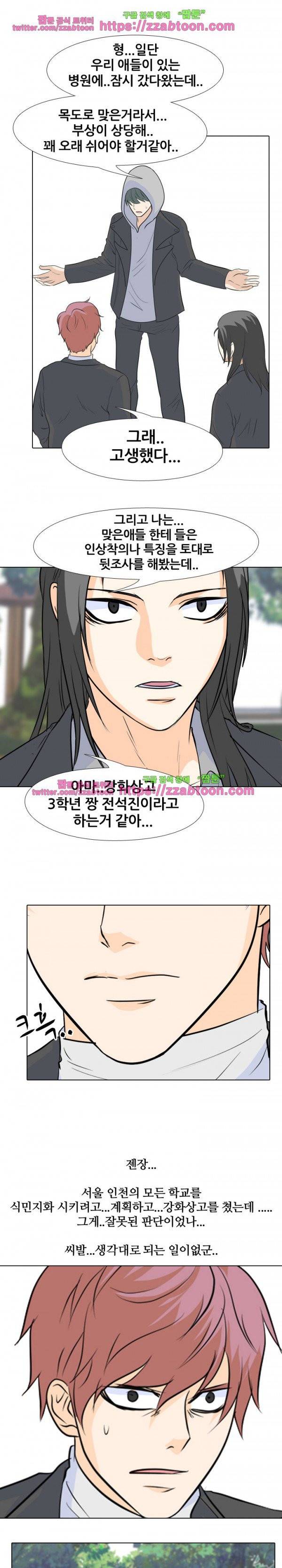 고교전설 73화 1