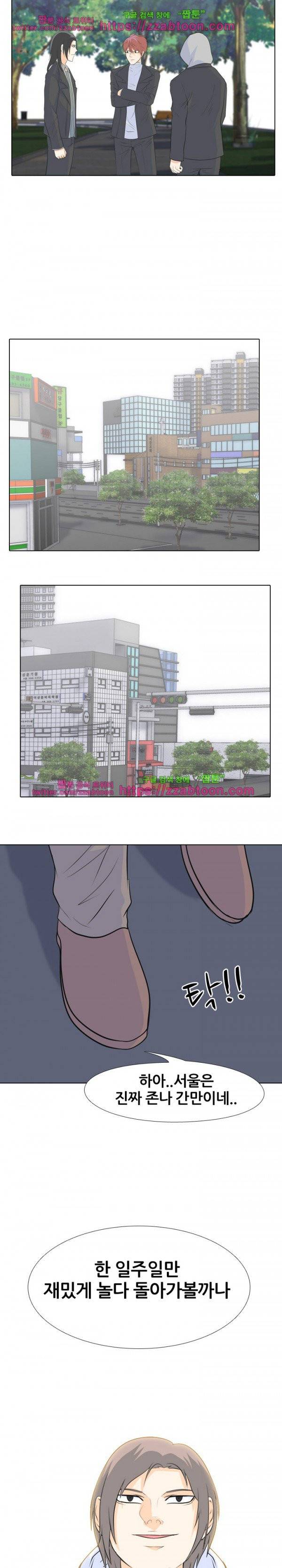 고교전설 73화 2