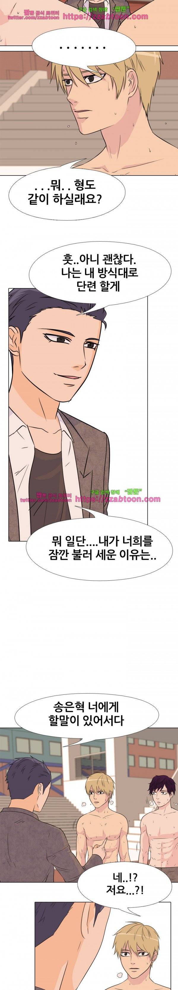 고교전설 73화 7