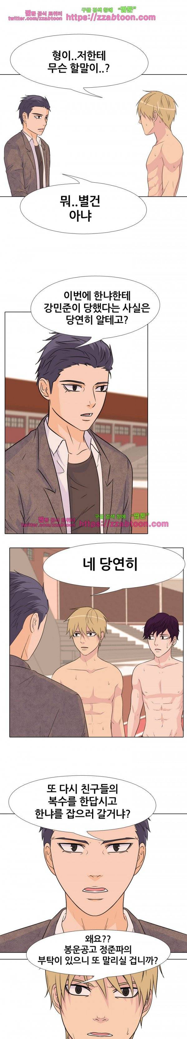 고교전설 73화 9