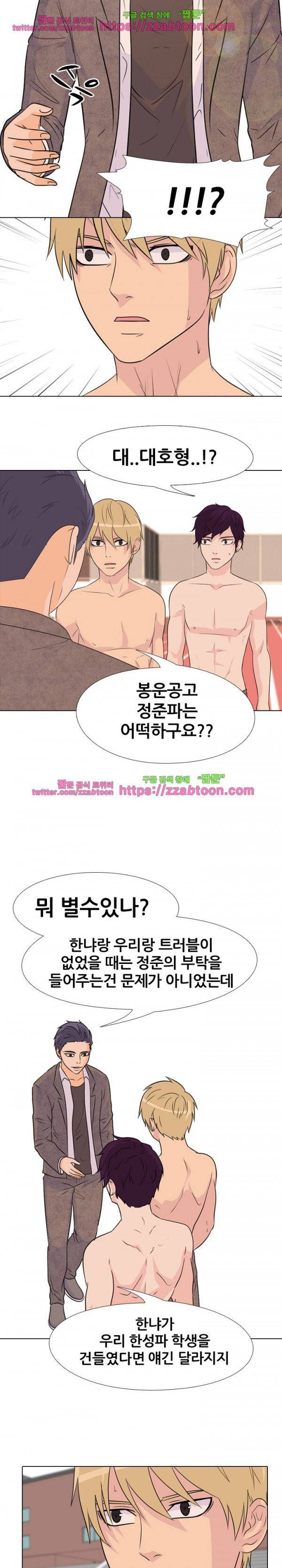 고교전설 73화 11