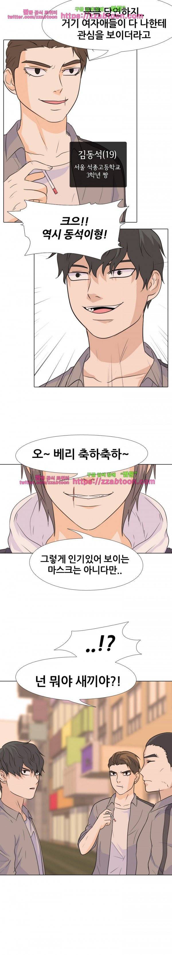 고교전설 73화 15