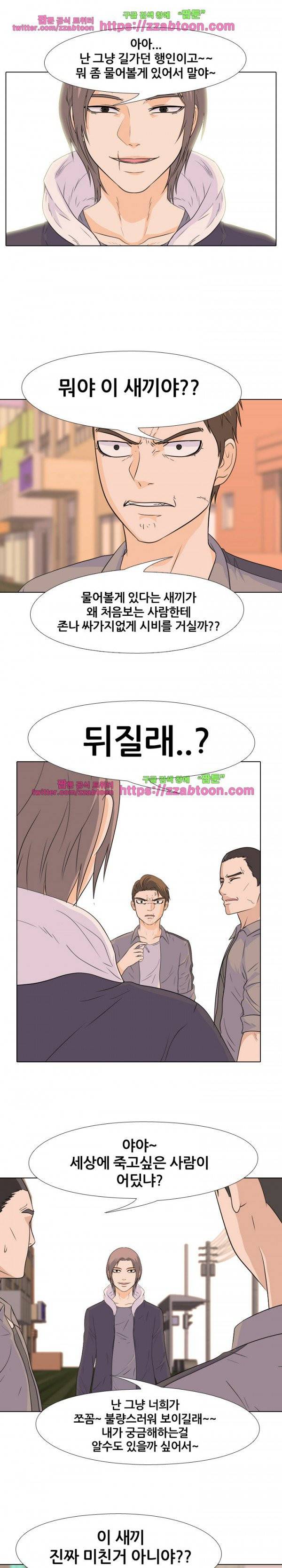 고교전설 73화 17