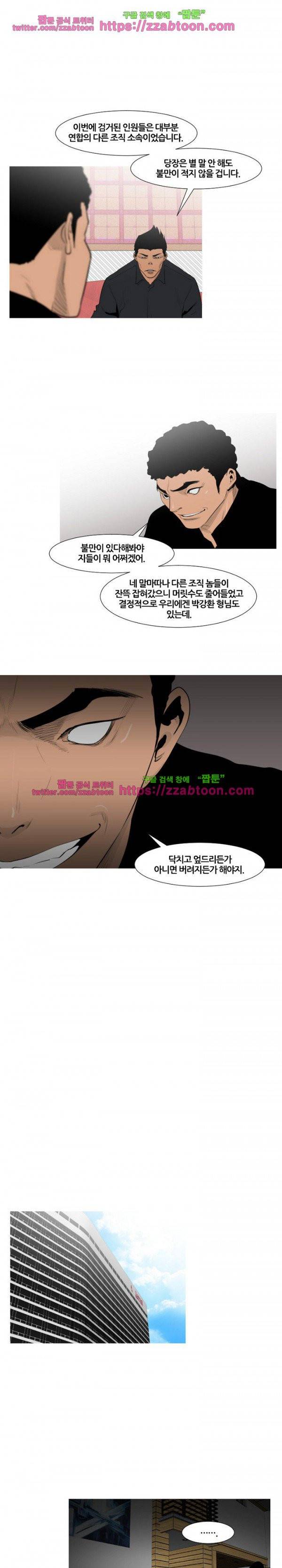 통 엣지 63화 2