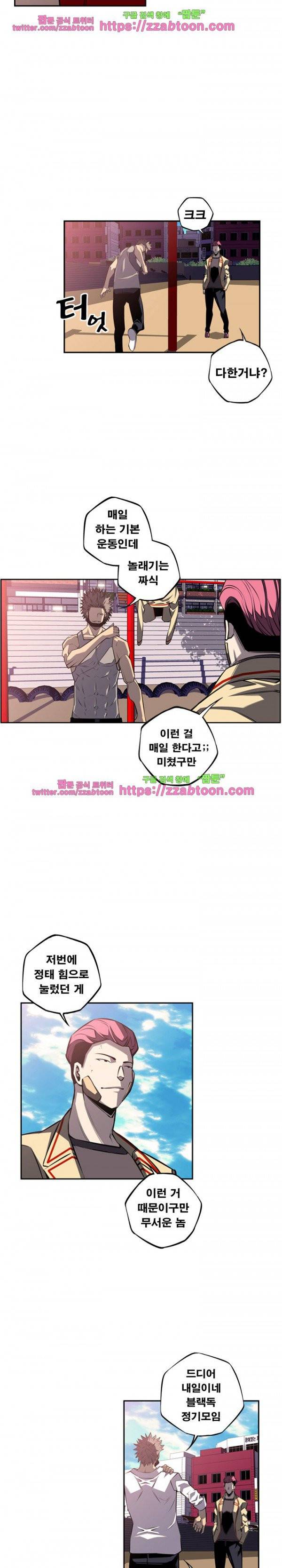 소년의 신성 시즌2 55화 2