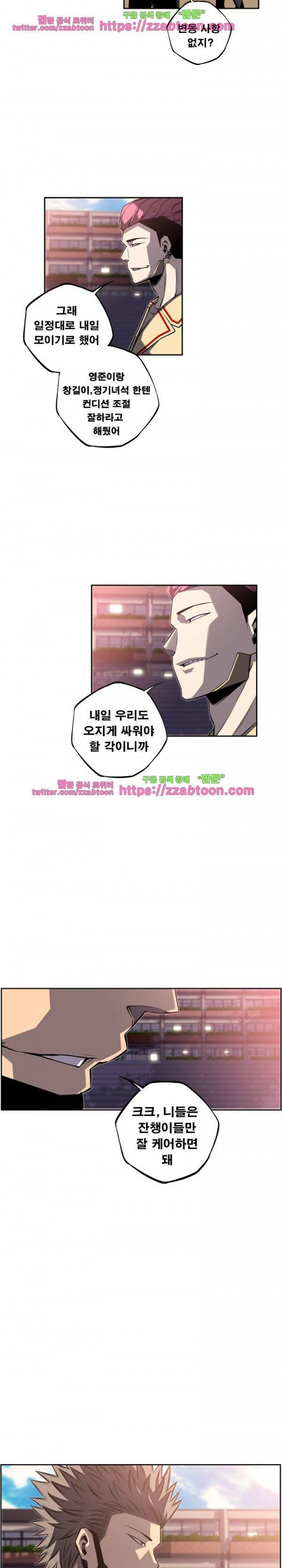 소년의 신성 시즌2 55화 3