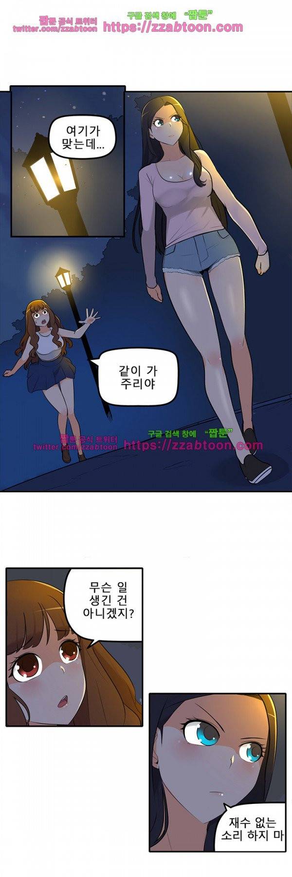 오! 마이 펫 8화 2