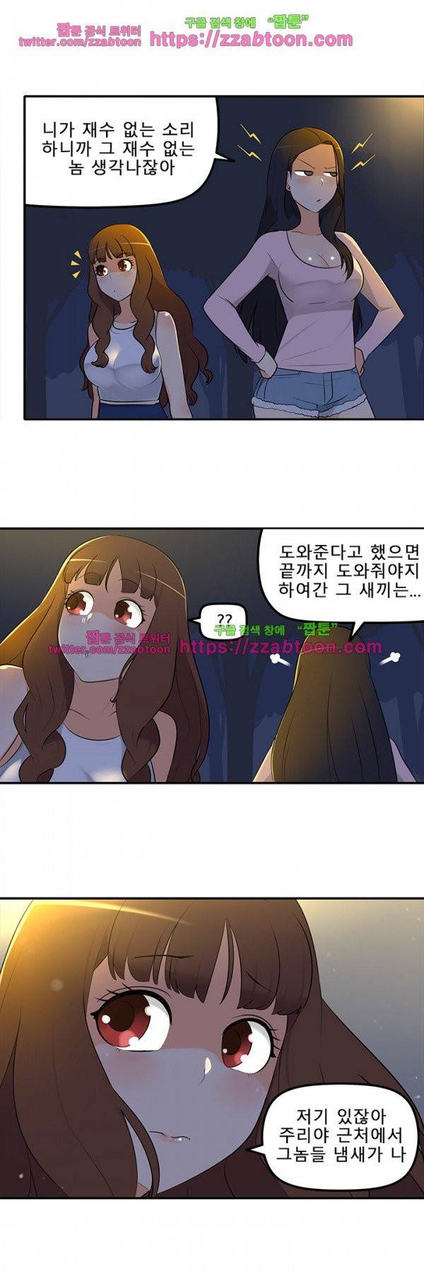 오! 마이 펫 8화 3
