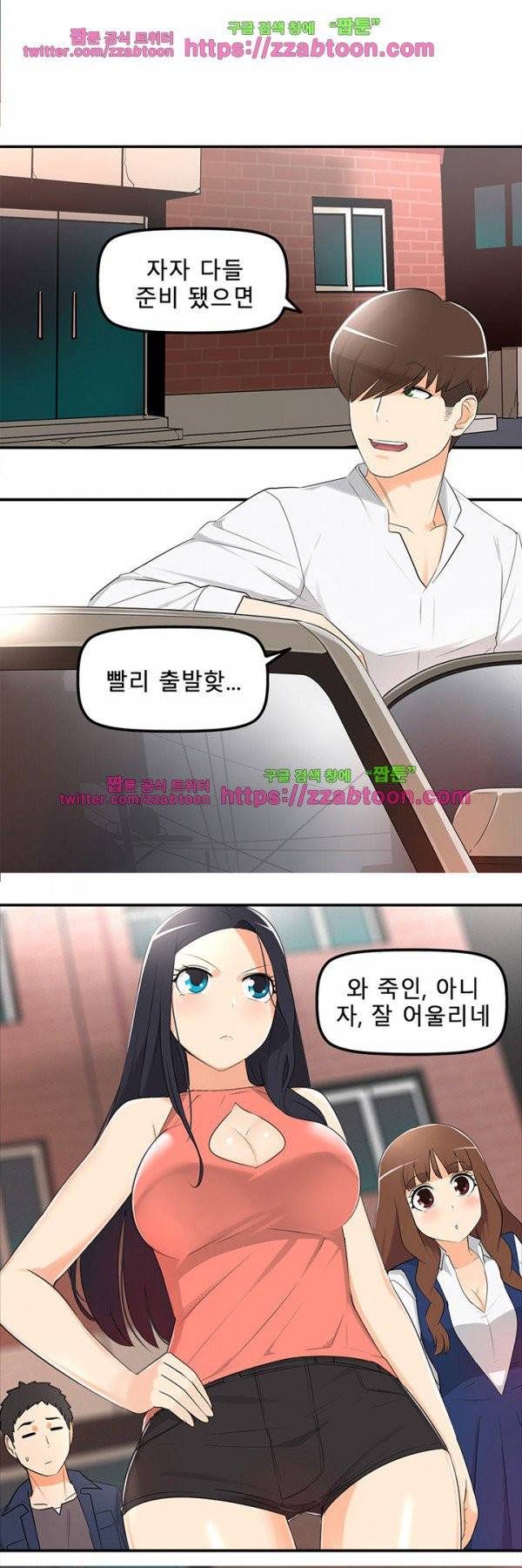 오! 마이 펫 13화 2