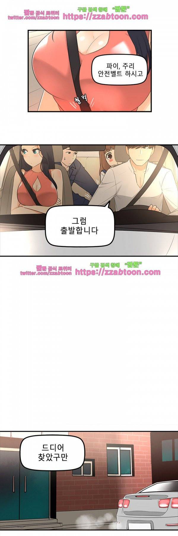 오! 마이 펫 13화 3
