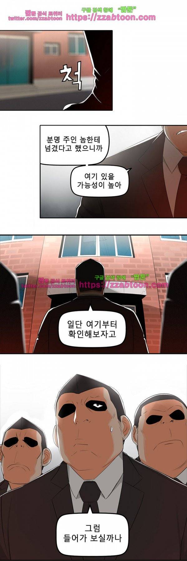 오! 마이 펫 13화 4