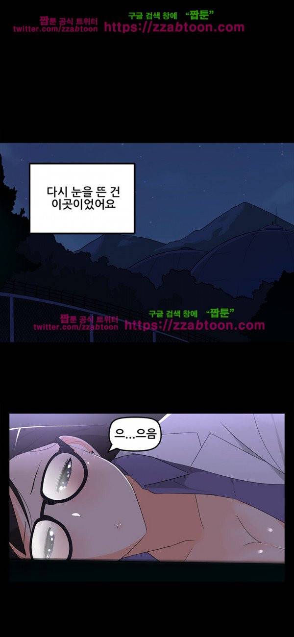 오! 마이 펫 18화 2