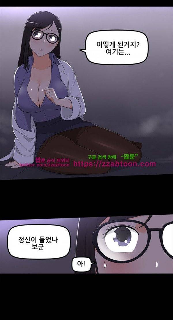 오! 마이 펫 18화 3