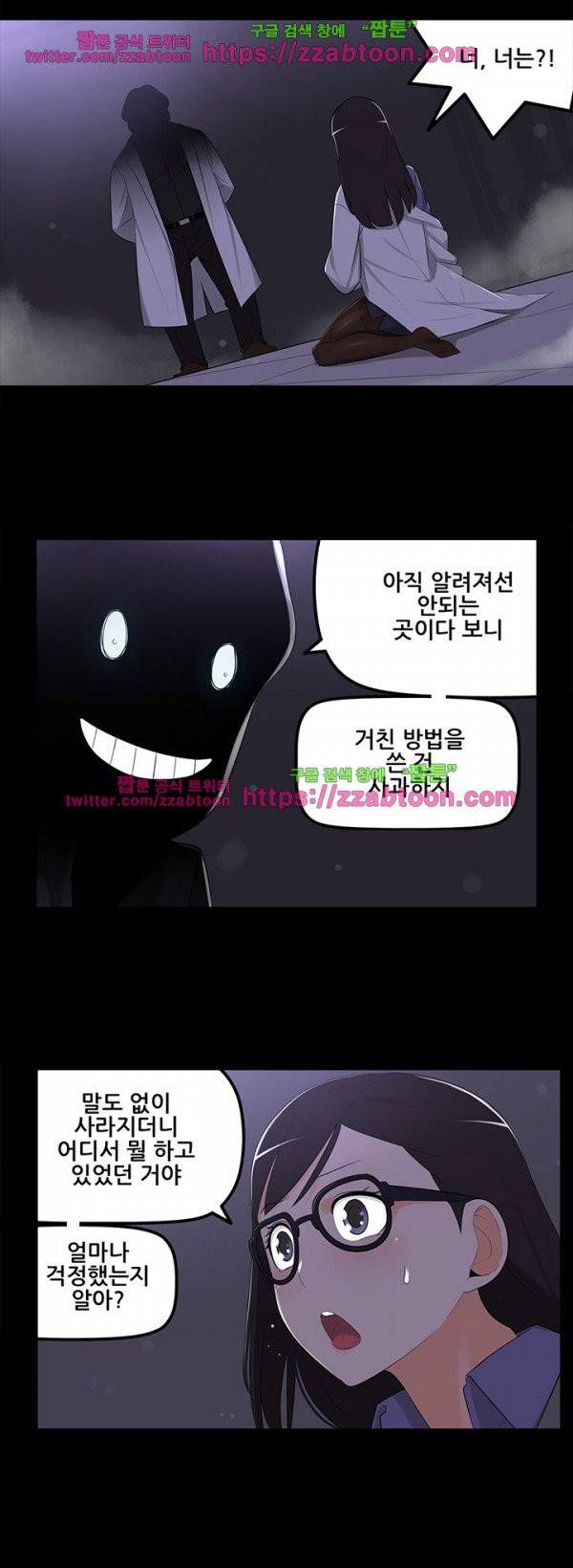 오! 마이 펫 18화 4
