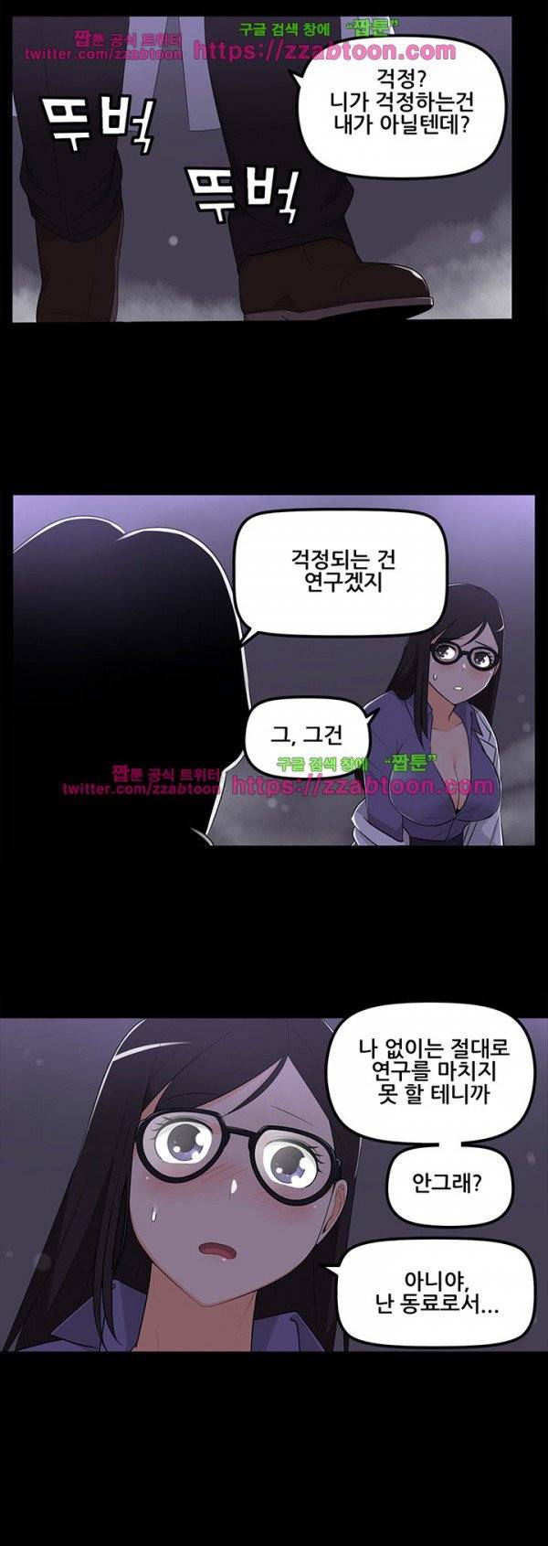 오! 마이 펫 18화 5