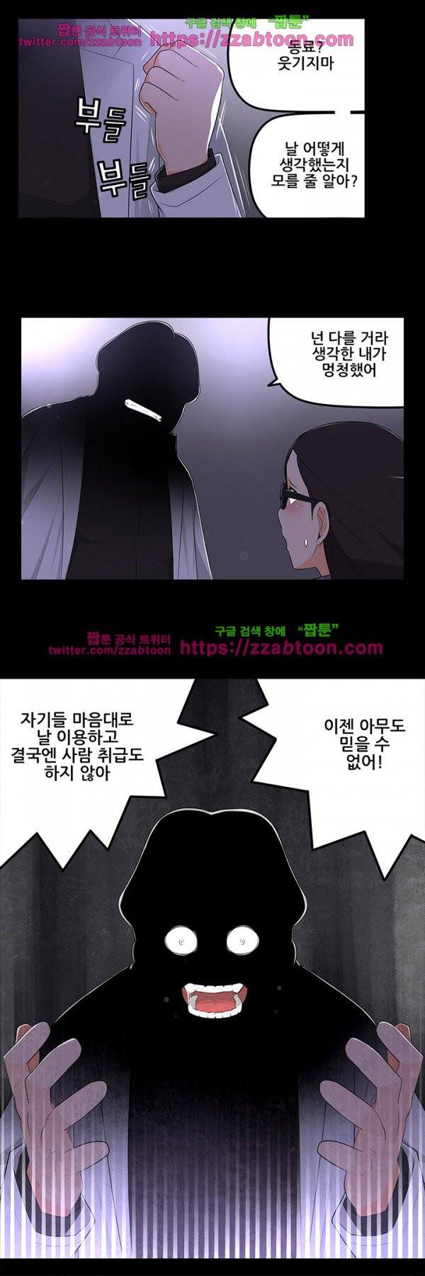 오! 마이 펫 18화 6