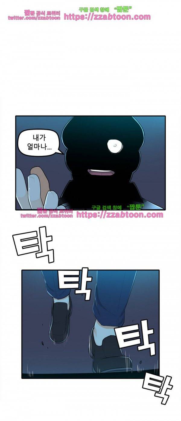오! 마이 펫 28화 1