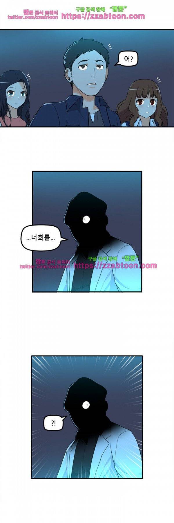 오! 마이 펫 28화 2
