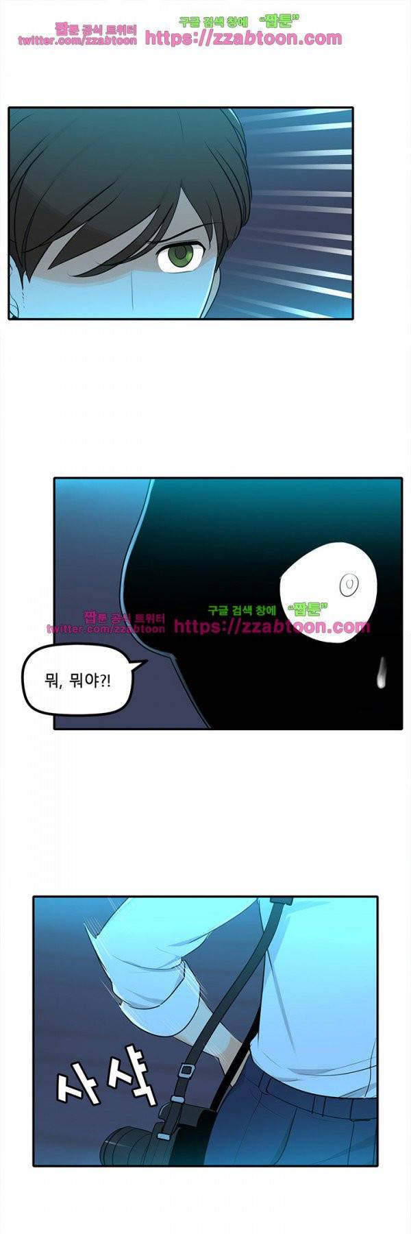오! 마이 펫 28화 3