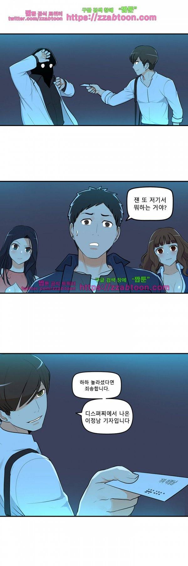 오! 마이 펫 28화 5