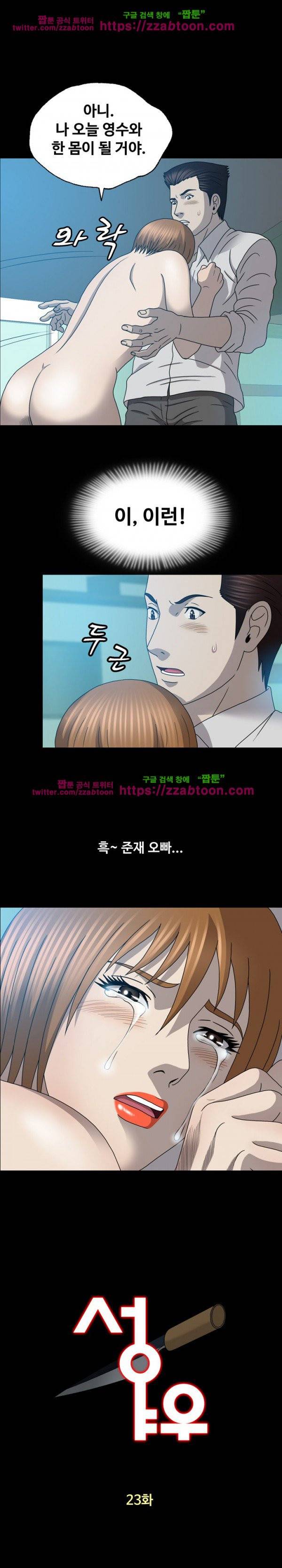 성형 23화 1