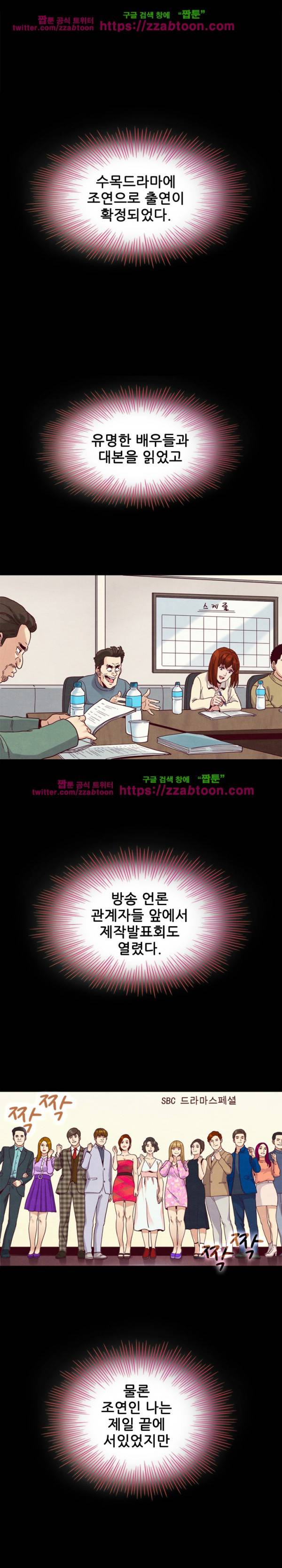 나쁜 피 3화 1