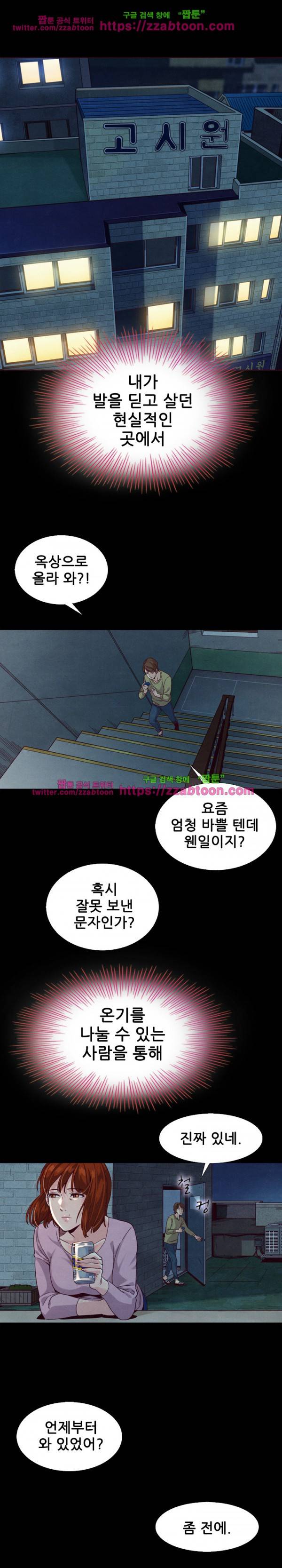 나쁜 피 3화 3