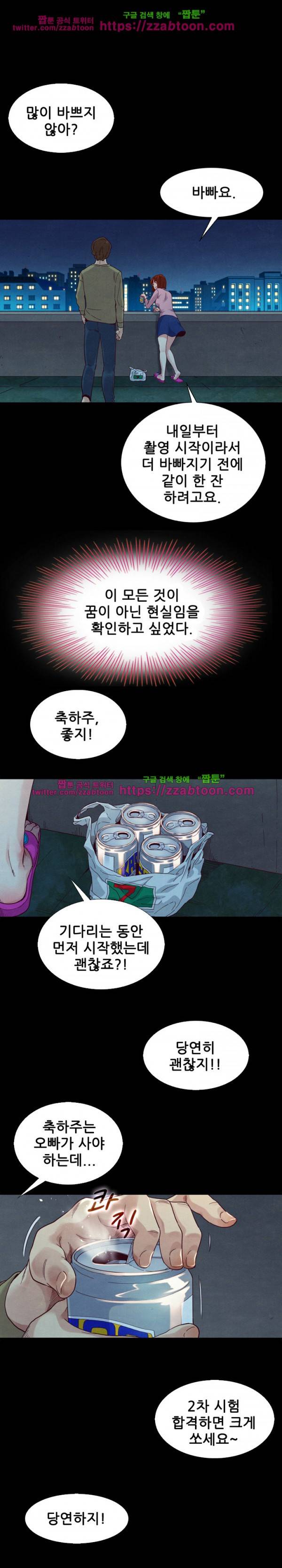 나쁜 피 3화 4