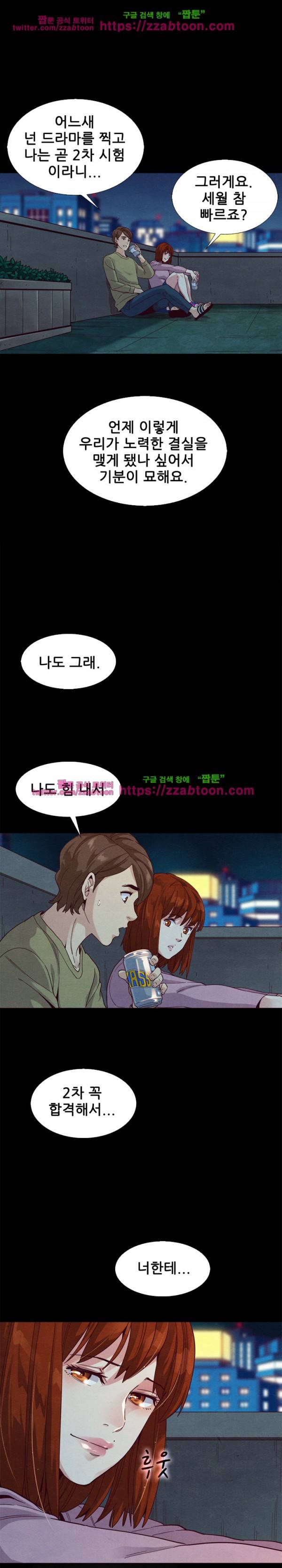 나쁜 피 3화 5