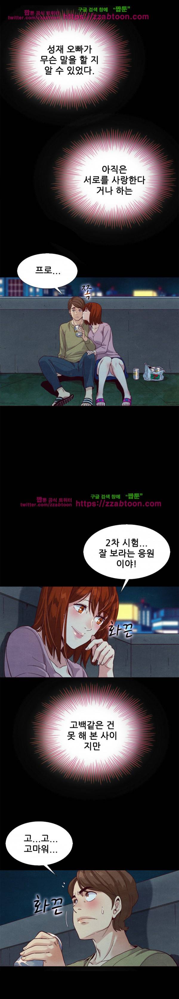 나쁜 피 3화 6