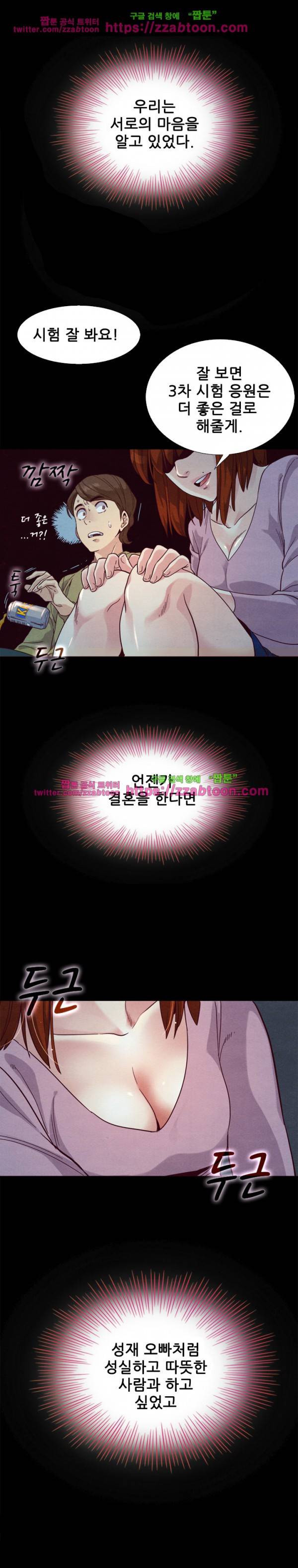 나쁜 피 3화 7